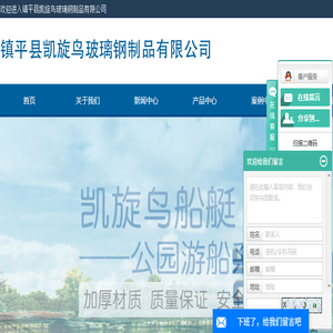玻璃钢脚踏船