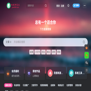杨振轩笔记