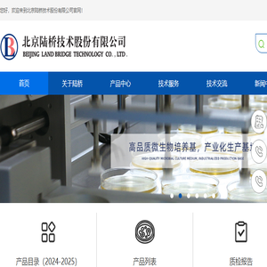 北京陆桥技术股份有限公司