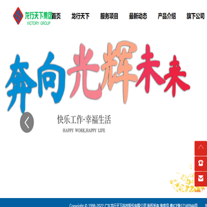 广东龙行天下科技股份有限公司