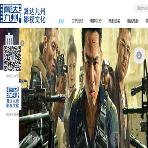 北京翼达九州影视文化有限公司