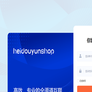 黑豆云服务市场
