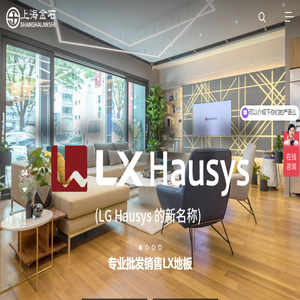 上海东进金石贸易有限公司