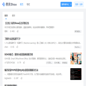 易秀Show