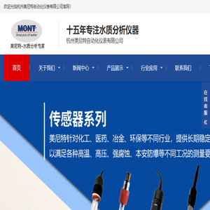 杭州美尼特自动化仪表有限公司