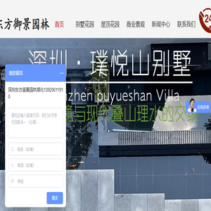 东方御景