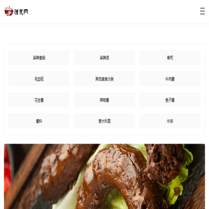 馐美网