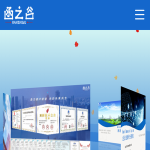 函之谷