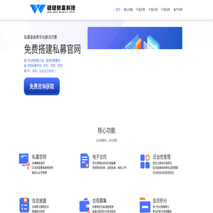 稳稳财富科技