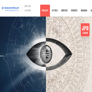 厦门顺丰达物流有限公司