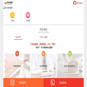 【学大教育】成都家教网