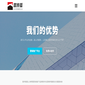 喜传播