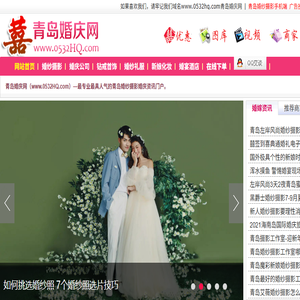 青岛婚纱摄影