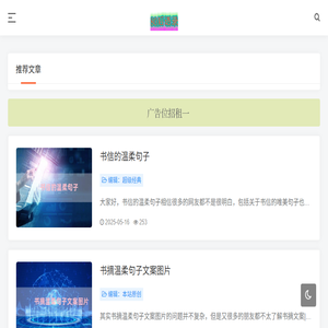 80后语录网