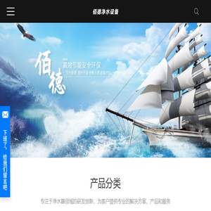 嘉兴净水机