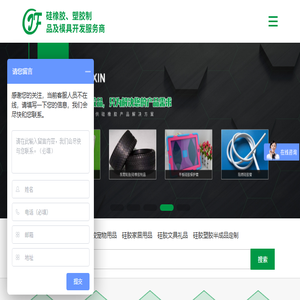 硅橡胶