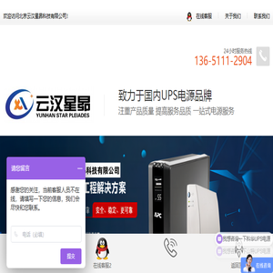 UPS电源蓄电池