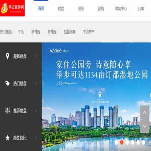 华云新房网