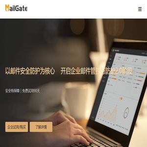 Rainbow邮件安全网关