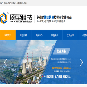 镇江恒星科技有限公司
