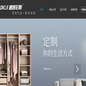 成都德客伦斯家具有限公司