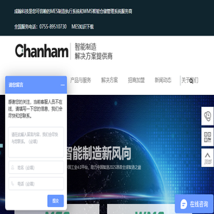 MES系统