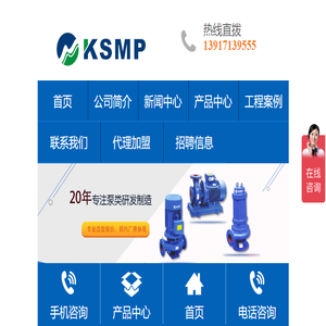 上海凯仕泵业集团有限公司