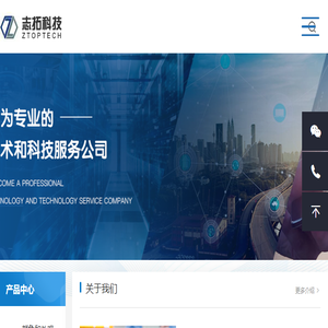 北京志拓科技有限公司