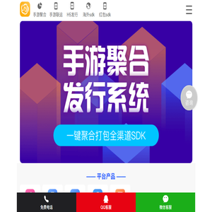 火速sdk