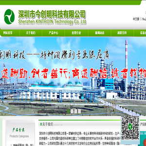 深圳市今创明科技有限公司