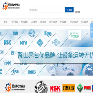 苏州NSK轴承,NSK轴承,NTN轴承,NACHI轴承,IKO轴承经销商