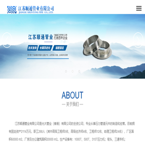 江苏顺通管业有限公司