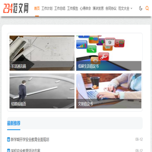 234范文网