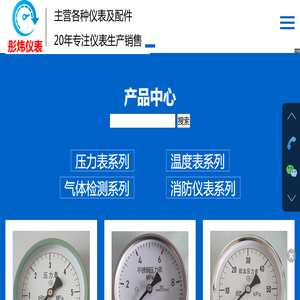 压力表