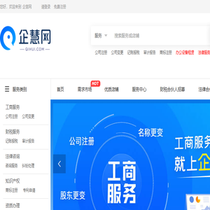 企慧网