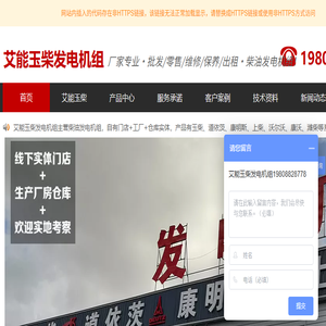 昆明发电机组厂家