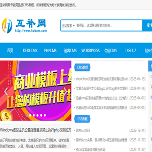 互补网
