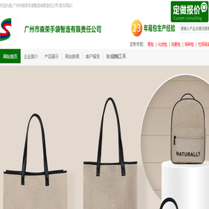 广州旅行收纳包,保温包,背包,帆布包,洗漱包定制定做厂家