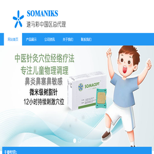 速马彩