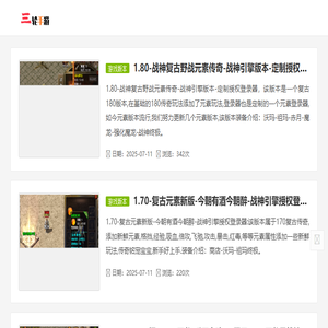 战神引擎手游