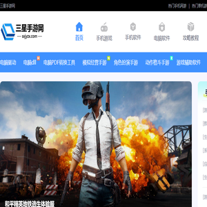 三星手游网