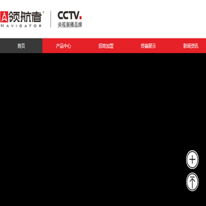 领航者·柜系定制