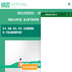 会员管理系统