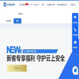 网站安全防护