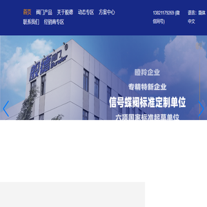 般德阀门