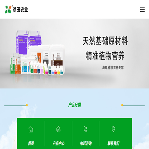 【海阜农业】鱼蛋白水溶肥