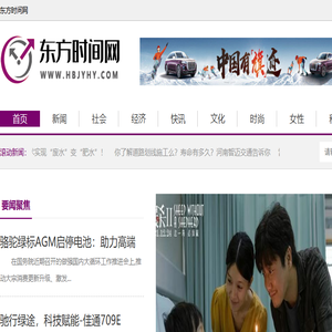 东方时间网