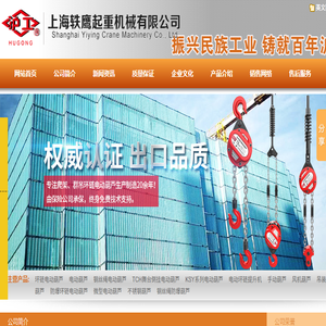 上海手拉葫芦价格型号