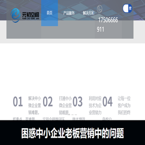 企业网络营销推广平台