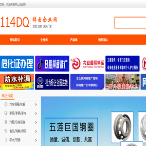 祥云企业网